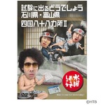 水どう“すべらない話”抜いた、10作連続オリコン部門別首位獲得。