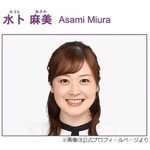 水卜麻美アナ、夫・中村倫也の「卒業アルバム調べようかな」と思った理由