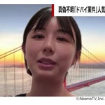 高額報酬謳う真偽不明“ドバイ案件”、実際にタレントのもとに届いたDM公開