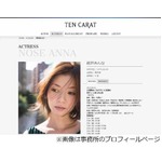 能世あんなが1年で結婚終止符、「将来に対する考え方の違い」で。