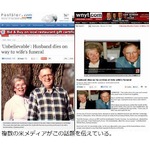 結婚66年の妻の葬儀で夫急死、“冗談で言ってた約束”を守った？