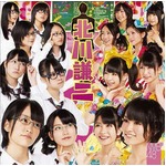 NMB48が5作目のシングル1位、48グループ最速のデビュー1年4か月で。