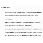 たかじんさんのHPにメッセージ「安らかに天国へと旅立ちました」。