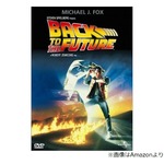 「バック・トゥ・ザ・フューチャー」脚本家、続編の可能性聞かれるのはもうウンザリ