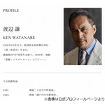 渡辺謙、興収160億円超のメガヒット映画「国宝」で「一番嬉しかったのは…」