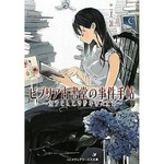 放送目前「ビブリア」原作好調、昨年7月以来約半年ぶりのTOP10入り。