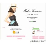 田丸麻紀が第1子妊娠7か月「発見や感動多く喜びに満ち溢れております」。