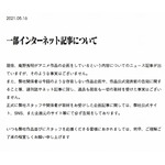 「庵野秀明監督が国民的アニメ映画リメイク」報道を否定