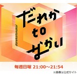 中居正広のレギュラー番組がすべて消滅、放送休止中の「だれかtoなかい」も打ち切り