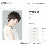 佐藤栞里、「愛していると言ってくれ」のトヨエツは「いろんなものがダダ漏れている」