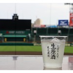 甲子園名物×日本酒「かちわり生原酒」誕生