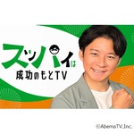 渡部建“活動再開後初の冠番組”、くりぃむ有田・東野幸治・サンドら豪華ゲストずらり