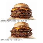 バーガーキング、ビーフ総重量499gの限定バーガー