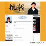 巨人の野間口貴彦投手が結婚を報告「一層の責任と自覚を持ち野球に精進」。