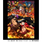 ワンピース名曲ランク1位は？ 抜群の知名度と人気のあの曲に支持。