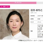 朝ドラ「あんぱん」のオファー、江口のりこ「私で良いんですかね？」