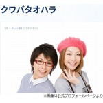 くわばたりえ、ネタでコンビの名前出してくれる永野に感謝「永野さんのおかげ」