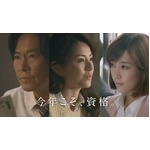 miwaが激しいROCKで背中押す、ユーキャンCMで“自分変えたい人”応援。