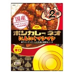 にんにく2倍に増量「ボンカレーネオ にんにくマシマシ 辛口」