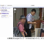 TKO木本武宏がGoogleストリートビューに写り喜ぶ「めっちゃうれしい！！」。