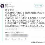 生配信で喉に赤飯詰まらせたYouTuber死去