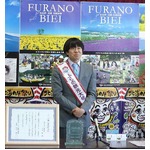 蛍原が熱い“富良野愛”を語る「今のぼくがあるのは、富良野のお陰」。
