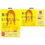 鉄道係員への暴力発生状況は？ 「週末22時以降、飲酒伴う」ケースで多発。