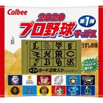 「2020プロ野球チップス」第1弾カードは116種類