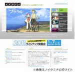 2011年のノイタミナ作品は？ ラインアップ発表会で7月期タイトル解禁。