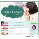 テレ朝の竹内アナに熱愛報道、お相手は“イケメンの電通マン”。