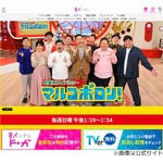 “フジテレビ問題”余波、東野幸治「『マルコポロリ！』の新年会はなくなりました」