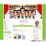 「良いお友だち」清水アキラが三男の“観月ありさと熱愛”報道を否定。