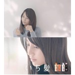 【写真】堀北真希の可愛い“嘘ピョン”、「いち髪」新CMでつぶやく。