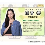 中条あやみ、麒麟・川島明に“ずっとしてほしいと願っている夢”直接伝える