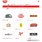 カップヌードルなど値上げ発表、円安の影響等で2015年1月1日出荷分から。