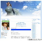 レスリング吉田沙保里がCDデビュー「私も歌うことにしました！」。