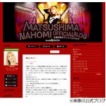 松嶋尚美が緊急入院していた「恥ずかしながら…急性の蓄膿（笑）」。