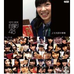 HKT39人が自撮りで「あ〜ん」、テーマ・セリフ・演技も自由に撮影。