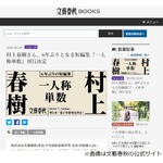 村上春樹の6年ぶり短編小説集、7月に刊行決定