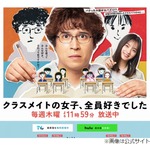 「3秒目が合うと好きになっちゃう」木村昴、井桁弘恵に見つめられた結果…