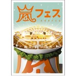 嵐が前人未踏のDVD総売上記録、12月発売の新作加算で700万枚を突破。