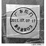 “速達”の商品が2年後に到着、忘れていた注文者も突然の配達に驚く。