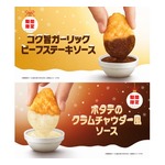 年末まで「チキンマックナゲット 15ピース」が250円安い、新ソースも2種類登場