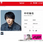 19年来の付き合い…生田斗真、“相思相愛”中村倫也の好きな所を語る