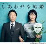 松たか子、阿部サダヲは「切ない人っていう印象。切ない姿がキュンとする、グッとくる」