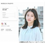 出口夏希、高校時代は「いっぱいバイトをしてましたね。ファストフード店で」