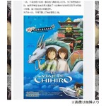 中国人が選ぶ日本の鉄板アニメ、スタジオジブリ作品が多数選出される。