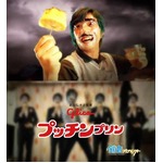 プッチンプリンを80億年間冷凍、グリコ乳業×鎖音プロジェクト動画。