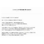 レミオロメンが活動休止を発表、ボーカル藤巻は2月にソロデビューへ。