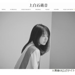 クイズの正解は“上白石萌音の歌”、上白石萌歌「ありがとう！お姉ちゃん」